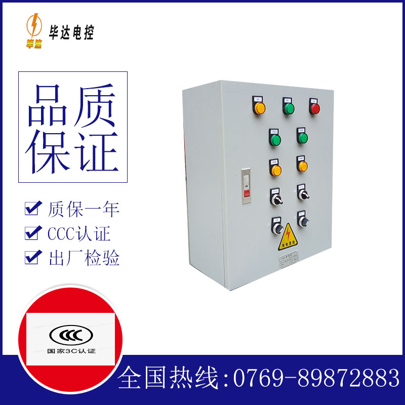 政和电控箱